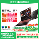 酷睿标压50系独显游戏本电竞笔记本电脑大学生 全国多地政府补贴20% Acer 宏碁暗影骑士擎7