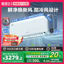 155 鲜净新风 格力空调官方旗舰店正品 一级正1.5匹挂机云舒氧