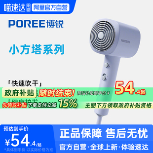 博锐吹风机大风力大功率家用速干恒温护发官方旗舰正品电吹风223