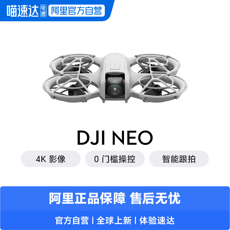 DJI大疆掌上起降无人机