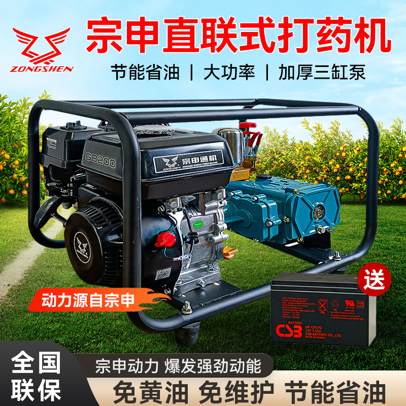 正品宗申汽油打药机电启动高压农用喷雾器直连式喷药神器农田大棚