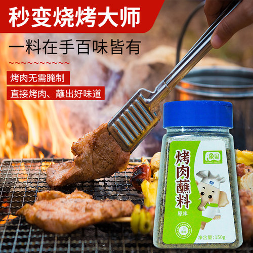 青瓦台韩式烤肉调料干碟组合