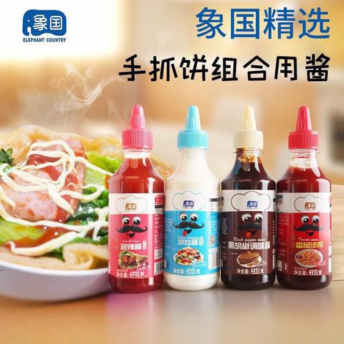 象国芝麻沙拉酱番茄酱挤压瓶组合