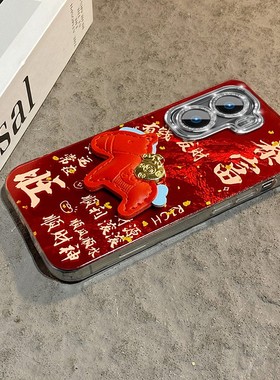 2026发财小马适用vivoiqooneo11手机壳iqoo15pro新年13por红色12本命年11s卡通9立体8se马年7冰川纹6/5十vivo