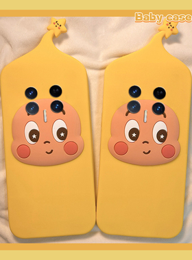 黄色呆萌星星人适用华为荣耀magic8手机壳magic7pro卡通6por立体play8t可爱play7t创意9c趣味10c硅胶5软壳4女