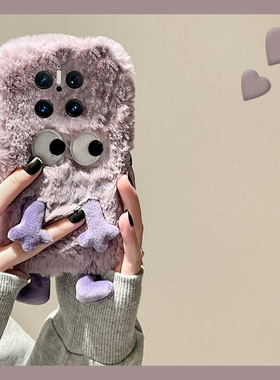 毛绒刺绣小怪兽适用华为mate60手机壳mete70pro+秋冬40e毛茸茸30epro卡通20x紫色10可爱9十50rs保时捷huawei