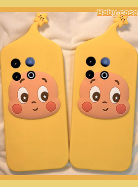 黄色呆萌星星人适用vivoiqooz10turbo+手机壳z10turbopro卡通z9x立体z8可爱z7i创意z6趣味z5硅胶u1x/u3十vivo