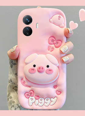 适用vivoy300gt手机壳y300pro+粉色y200i小猪100立体y97支架y95带挂绳u1挂链y67卡通y76s可爱十vivo超萌硅胶p