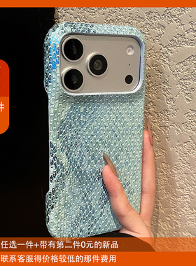 渐变蓝色蟒蛇纹适用苹果17promax手机壳opporeno15烫金vivos50华为pura80奢华mate70高级感小米14仿皮红米k90