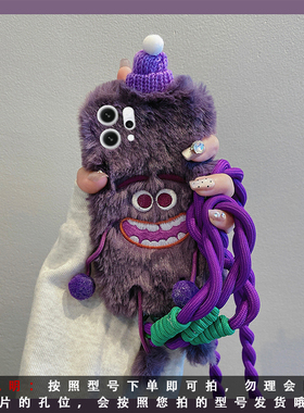 紫色刺绣怪兽适用opporeno14手机壳reon13斜挎12pro可背11秋冬季10por+十9毛绒7se毛茸茸5k卡通4se可爱oppo软
