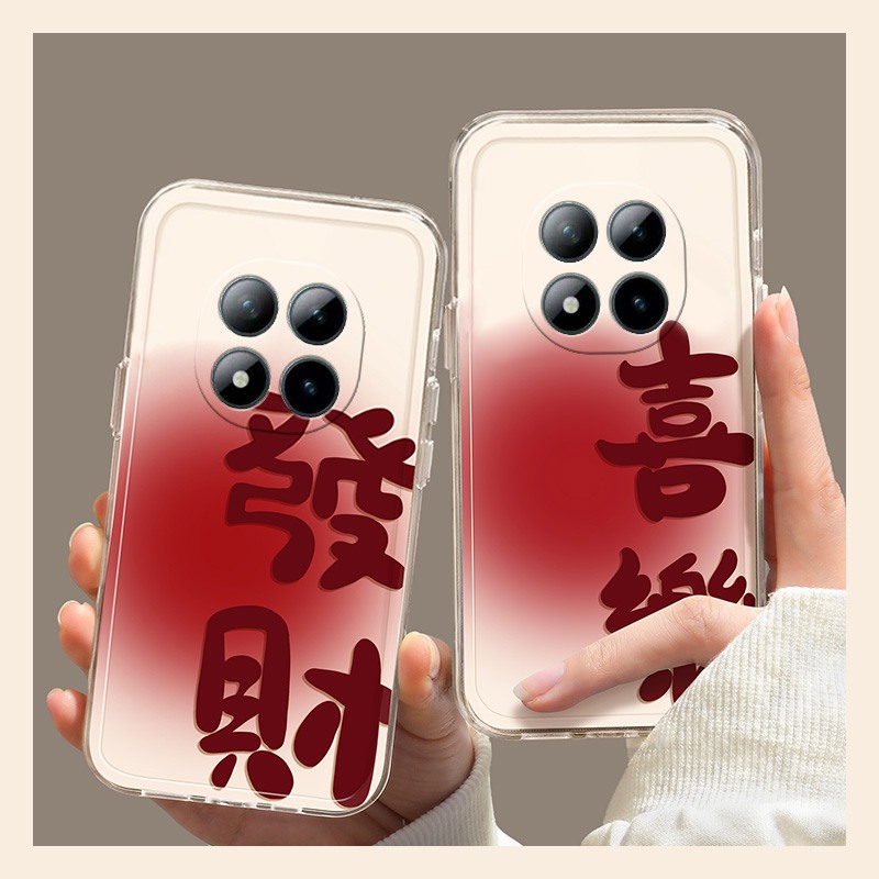 手机壳硅胶2026新年马年发财喜乐