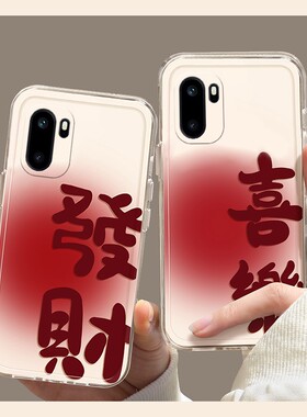 2026发财喜乐适用oppo一加ace6t手机壳1+15马年ace5竞速版13t新年12红色11pro潮牌3v文字9rt简约8/7十oneplus