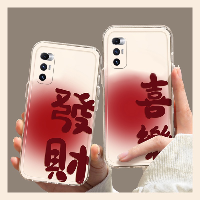 手机壳硅胶2026新年马年发财喜乐