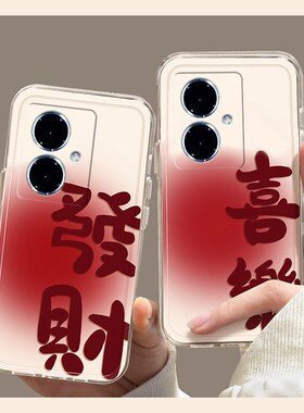 2026发财喜乐适用vivoy500pro手机壳y50m马年y300gt新年y200t红色y100i潮牌y77e文字y78+本命年y93s十vivo女p