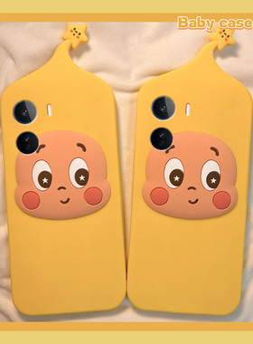 黄色呆萌星星人适用vivoiqooneo11手机壳iqooneo10pro卡通9spro+立体855可爱8se创意7趣味5s硅胶6十vivo软壳p