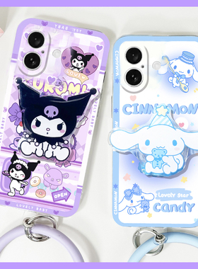 紫色库洛米支架适用苹果17手机壳iPhone17pro带手环17promax可爱17air卡通por十七ip玉桂狗ipone渐变新款硅胶