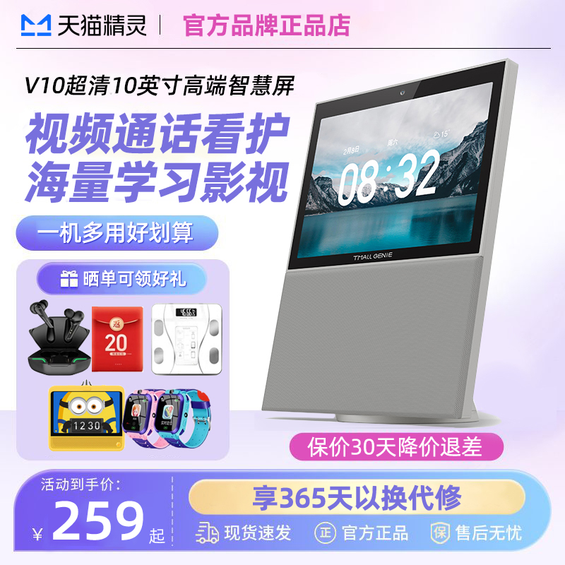 天猫精灵v10官网旗舰店音响蓝牙2