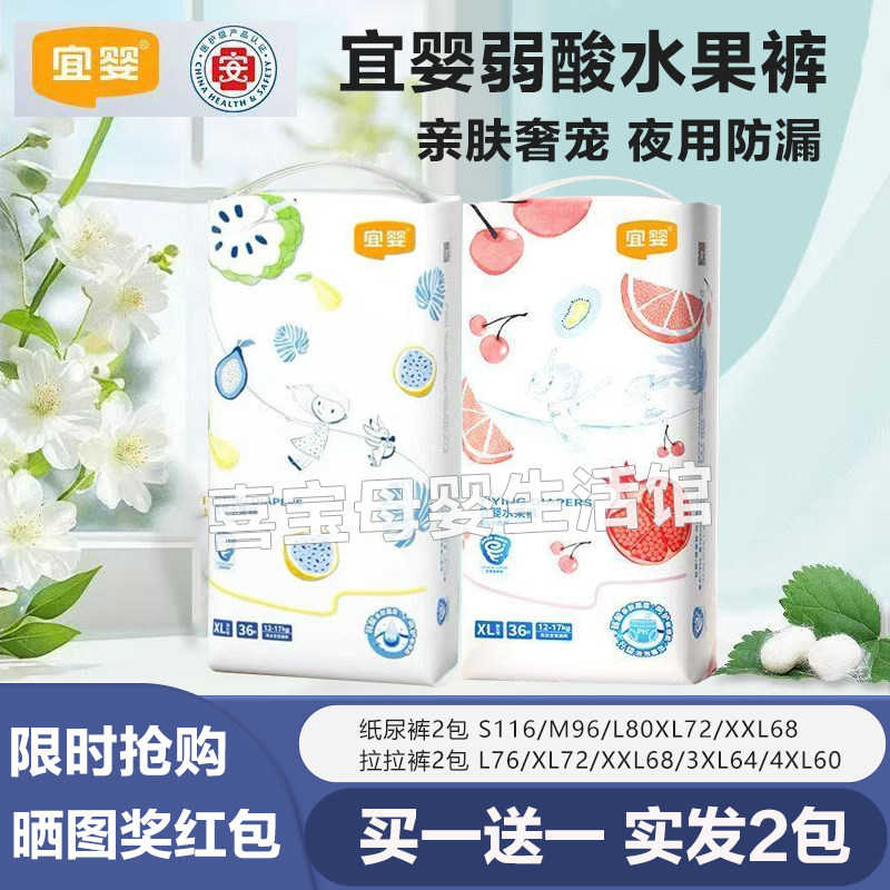 宜婴水果拉拉裤XL超薄透气XXL学步裤XXXL中大童4XL尿不湿L纸尿裤M,婴童尿裤,拉拉裤/学步裤/成长裤正装,淘宝优惠券,粉丝福利购,淘宝优惠卷