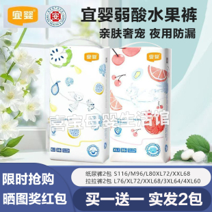 XXXL中大童4XL尿不湿L纸尿裤 宜婴水果拉拉裤 XL超薄透气XXL学步裤