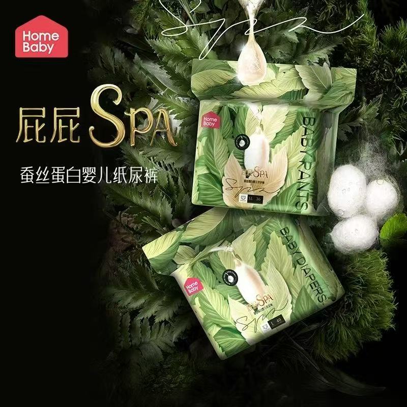 【2包】家得宝蚕丝纸尿裤拉拉裤