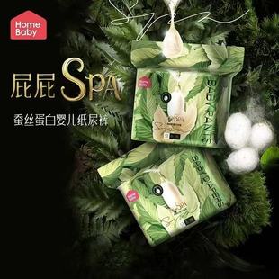 L超薄拉拉裤 家得宝蚕丝蛋白纸尿裤 XXXL透气尿不湿XXL新生S 2包