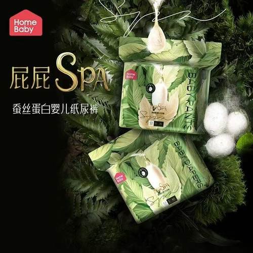 【2包】家得宝蚕丝纸尿裤拉拉裤