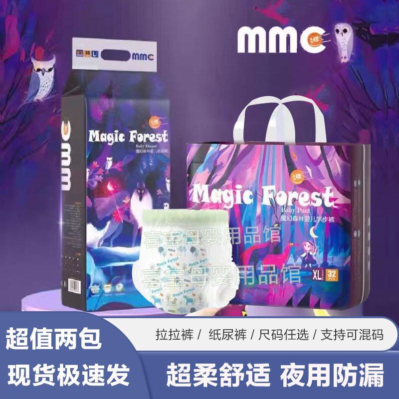 【2包】么么橙魔幻森林拉拉裤XL超薄透气XXXL夜用尿不湿XXL纸尿裤,婴童尿裤,拉拉裤/学步裤/成长裤正装,淘宝优惠券,粉丝福利购,淘宝优惠卷