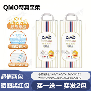 L夜尿不湿正品 XXL纸尿裤 XL超薄透气XXXL学步裤 奇莫皇家至柔拉拉裤