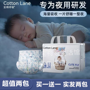 超薄透气尿不湿夜用纸尿裤 全棉呼吸萌芯飞享拉拉裤 正品 2包装