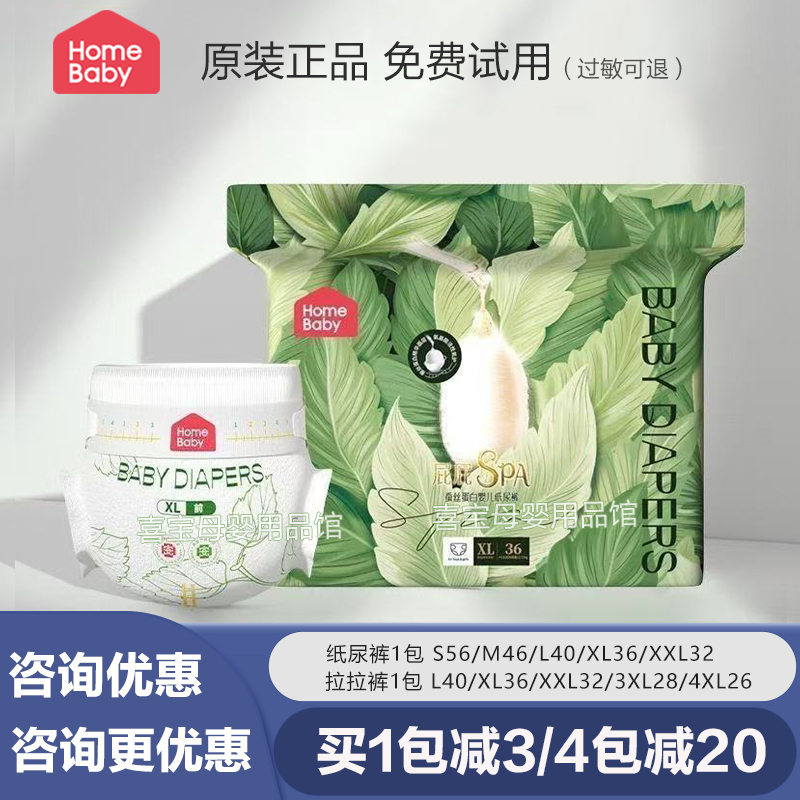 家得宝蚕丝蛋白拉拉裤XXL纸尿裤XL超薄透气XXXL尿不湿L新生S正品M