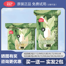 家得宝蚕丝拉拉裤XXL纸尿裤XL超薄透气XXXL中大童5XL夜尿不湿4XL