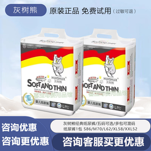 XL超薄透气超大中大童XXL秋冬尿不湿L新生S正品 灰树熊经典 纸尿裤