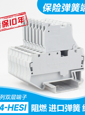 ST4-HESI弹簧端子双层熔断式保险丝5x20接线端子排带灯直插导轨式