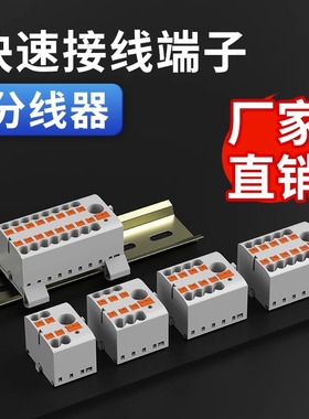 KV225直插式弹簧接线端子排PTFIX联络式一进多出并线分线器导轨式