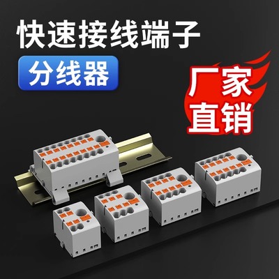KV225直插式弹簧接线端子排PTFIX联络式一进多出并线分线器导轨式