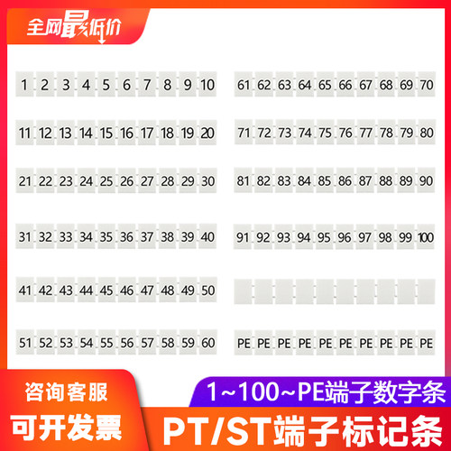 UK/PT/ST端子标记条ZB4/5/6/81-100PE空白2.5UK16N数字号码配件排