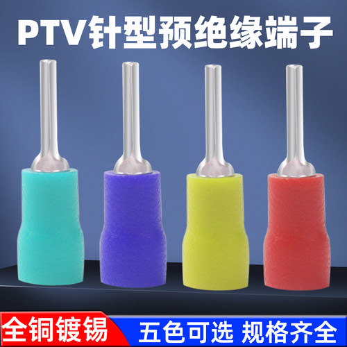 PTV针型冷压端子插针型预绝缘接线铜鼻子针形线耳1.25/2/5.5-10