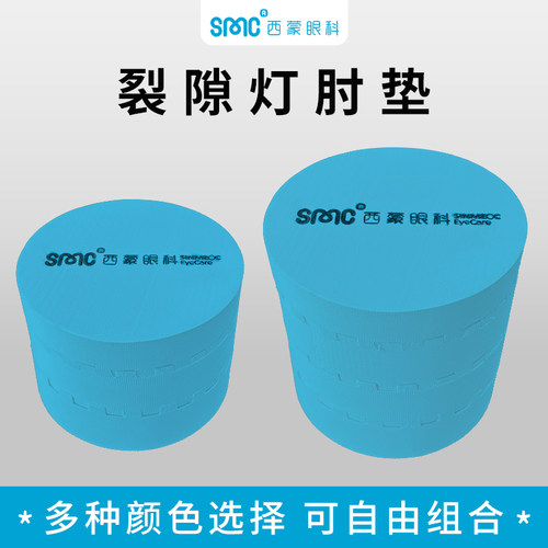 SinMeoC裂隙灯肘垫舒适可调节