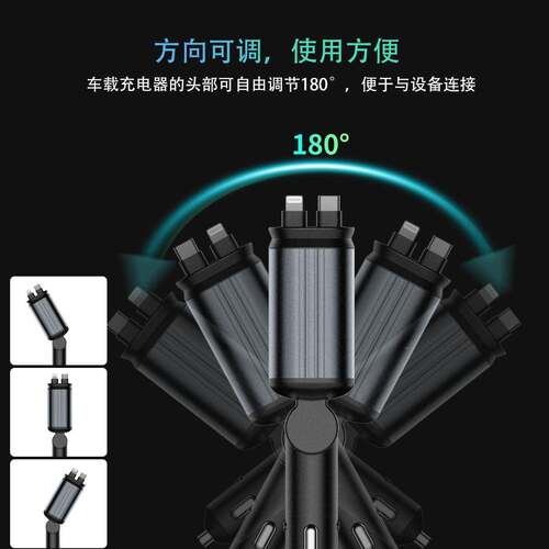 汽超车车载充电支10W级快充闪充伸缩线四合一2点持烟器多功C1【Ty