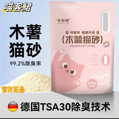 纯木薯植物尘结奶香猫砂无底强吸水LLE团强原味除臭不粘20斤5斤