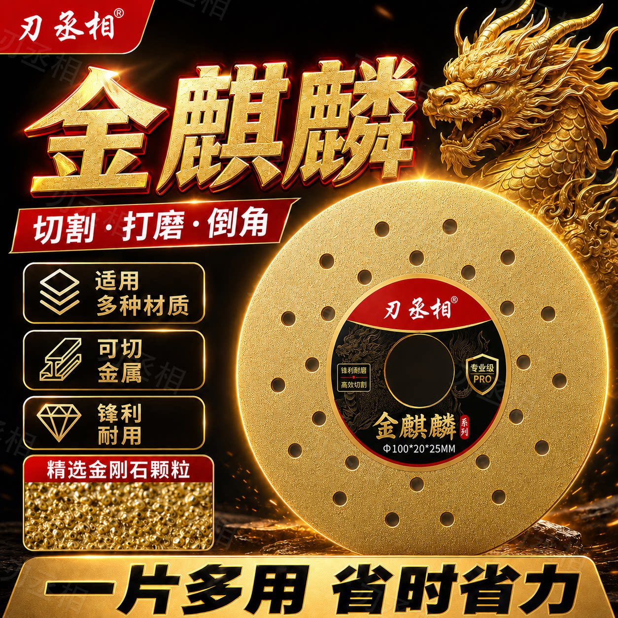 [精品2片装]刃丞相金麒麟金刚石大理石金属岩板彩钢瓦切磨片