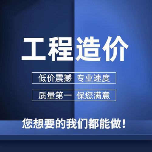 工程预算工程造价招投标