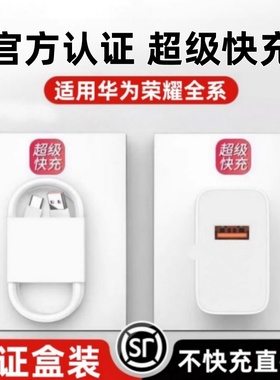 【不快充直接退】适用华为荣耀120充电器Mate30/40E/50pro超级快充头P20/Nova8Pro/7原正V20数据线充电22.5W