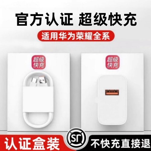 适用于华为快充数据线充电器插头