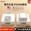 11插头20W手机X专用xs快充PD一套装 适用iphone14充电器头30W苹果13pro数据线正品 闪充mini快充速冲 什三妖