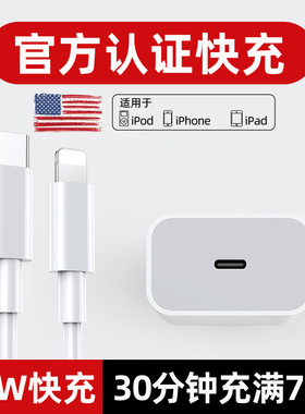 【20W快充】适用iPhone14pro数据线13苹果12充电线pd闪充11手机加长ipad器正品7plus单头8xr冲电6s原2米装max