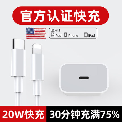 【20W快充】适用iPhone14pro数据线13苹果12充电线pd闪充11手机加长ipad器正品7plus单头8xr冲电6s原2米装max