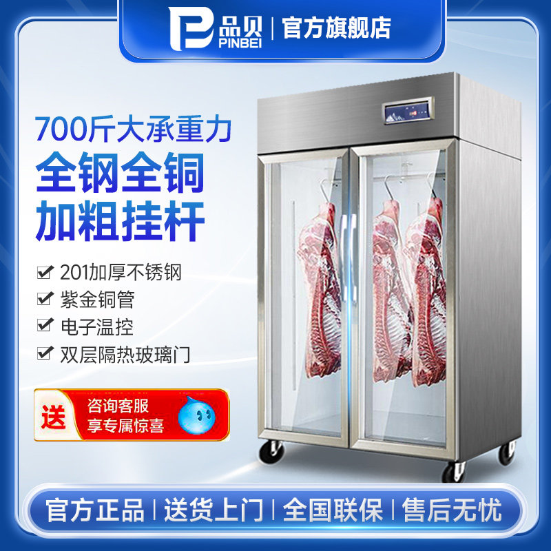 品贝商用挂肉柜保鲜柜鲜肉冷冻柜猪羊牛肉柜冷藏立式冷鲜肉展示柜怎么样,好用不?