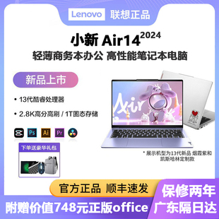 小新 联想 Air14 Lenovo Lenovo联想小新Air14酷睿i5笔记本