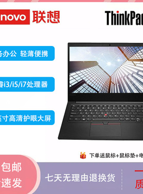ThinkPad联想笔记本电脑i5/i7办 Lenovo/联想 ThinkPad E480 E480